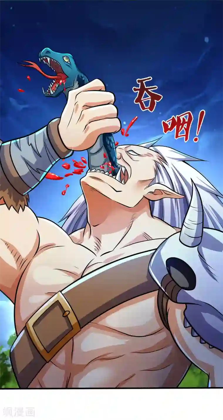 神武天尊第281话 兽王现身与各方商议！