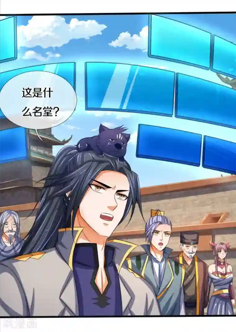 神武天尊第282话 第三轮，生死不计！