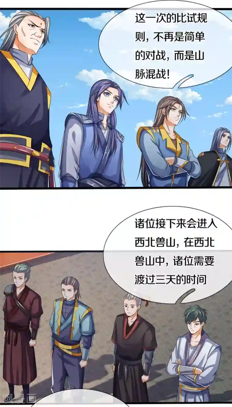 神武天尊第282话 第三轮，生死不计！