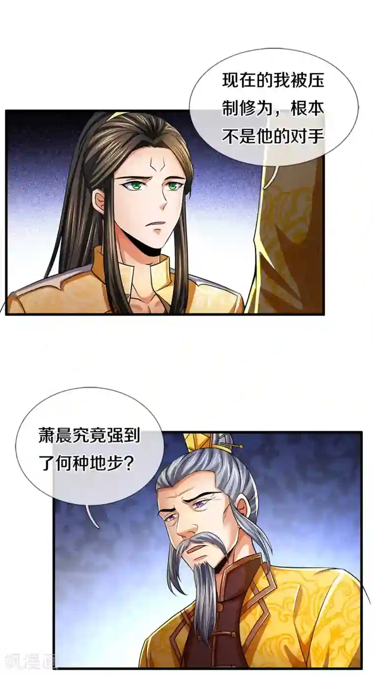 神武天尊第282话 第三轮，生死不计！