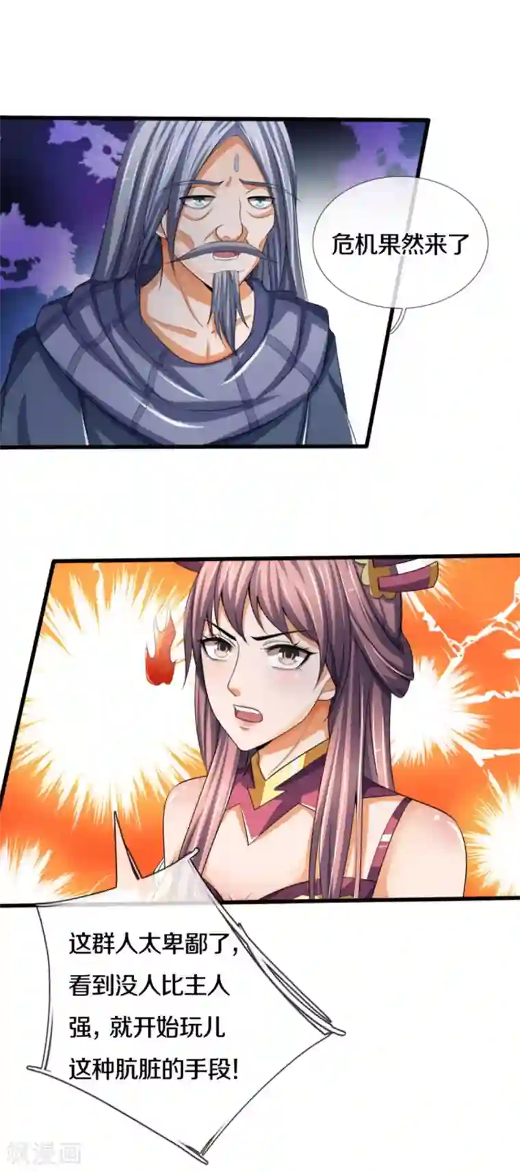 神武天尊第282话 第三轮，生死不计！