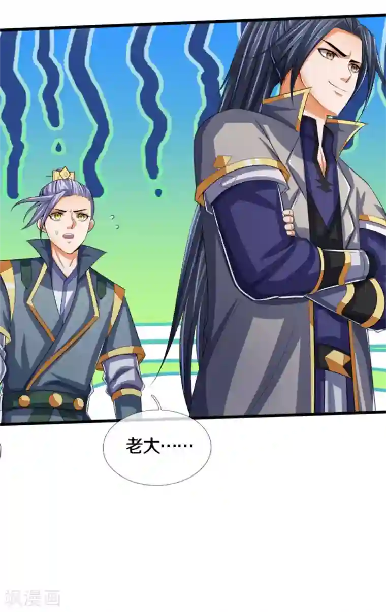 神武天尊第282话 第三轮，生死不计！