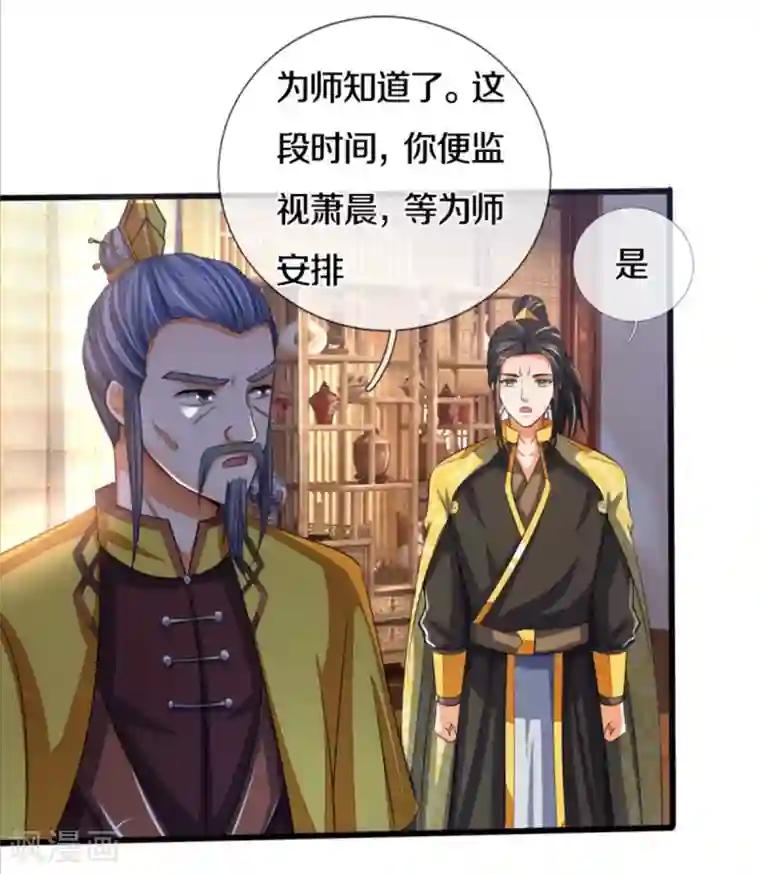 神武天尊第282话 第三轮，生死不计！