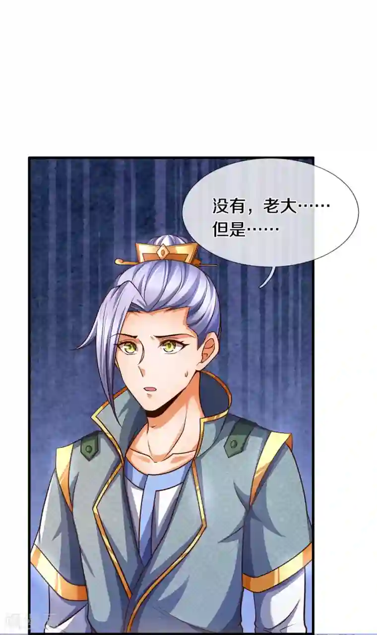 神武天尊第283话 出入兽山