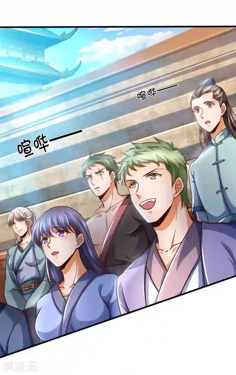 神武天尊第283话 出入兽山