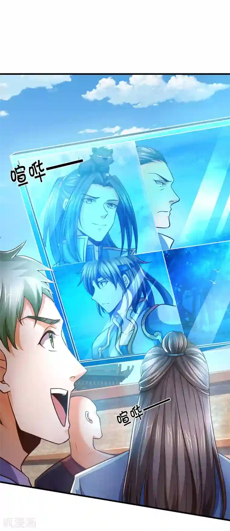 神武天尊第283话 出入兽山