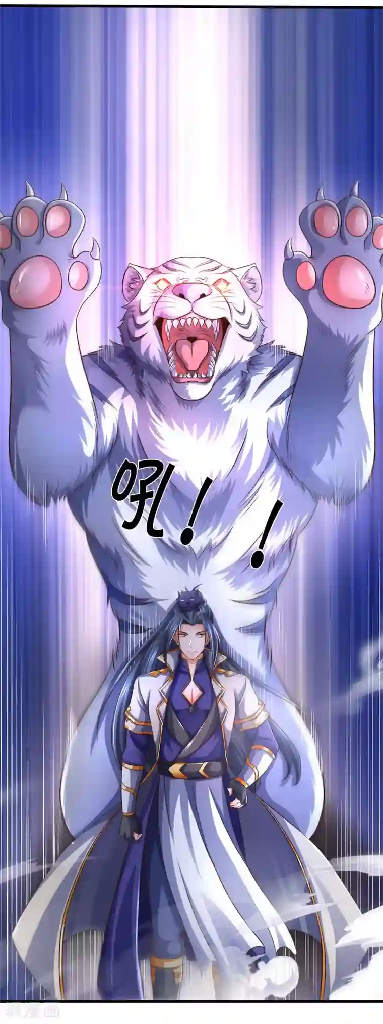 神武天尊第283话 出入兽山