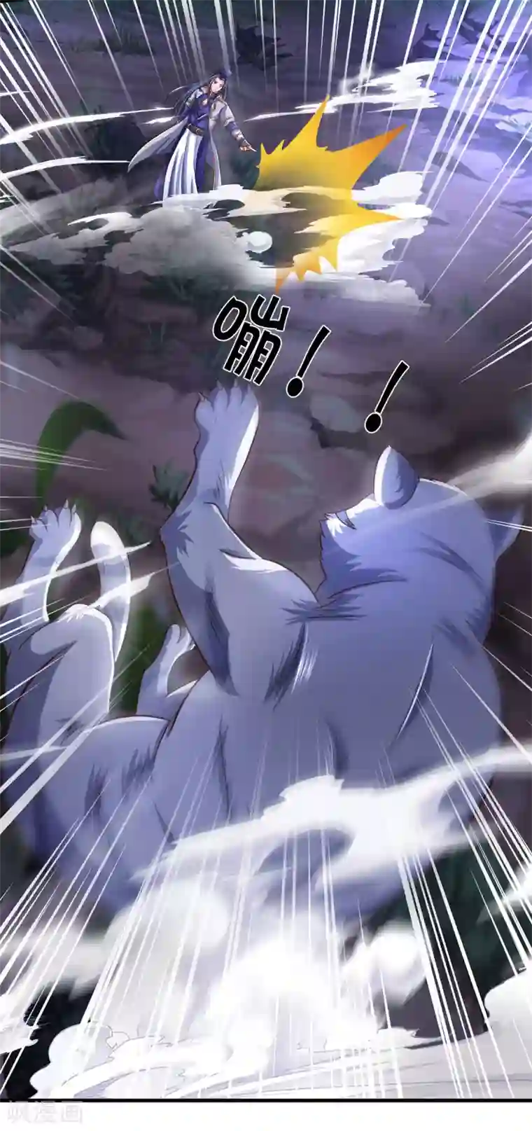 神武天尊第283话 出入兽山