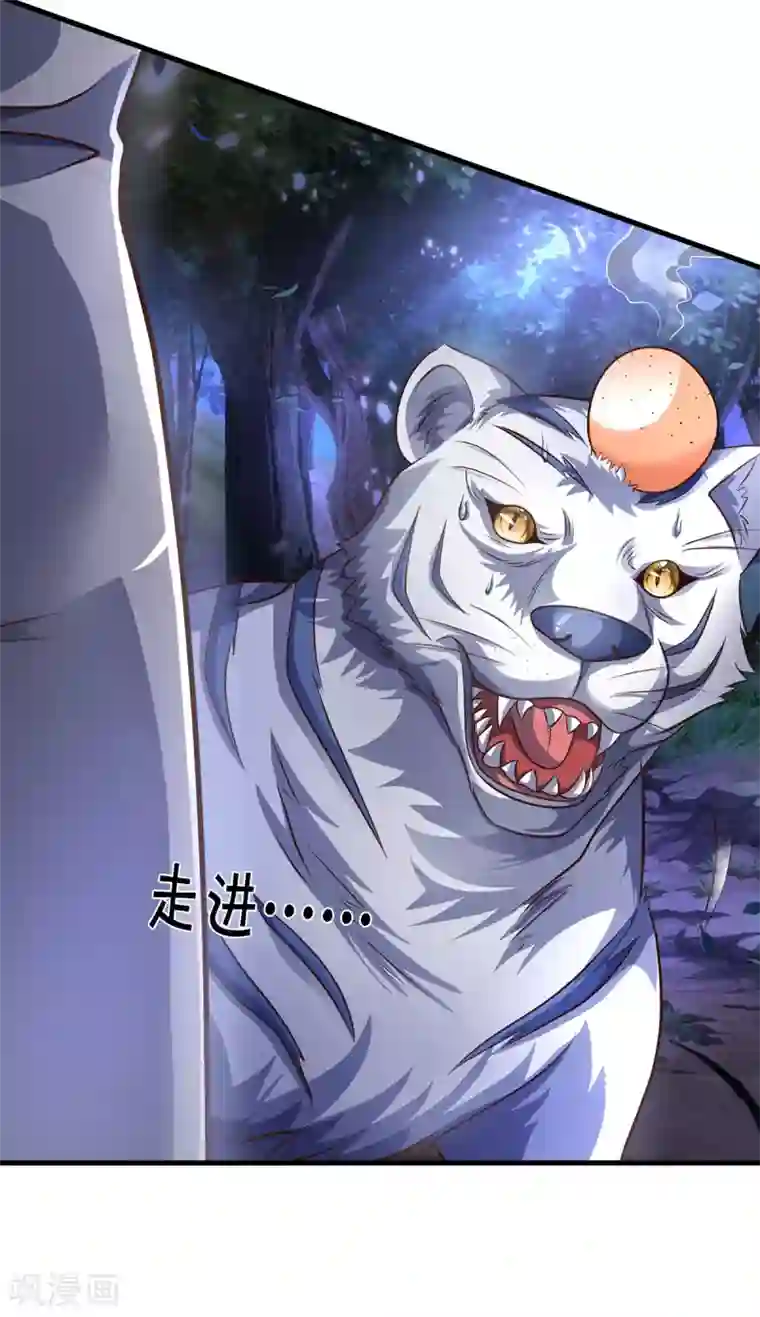 神武天尊第283话 出入兽山