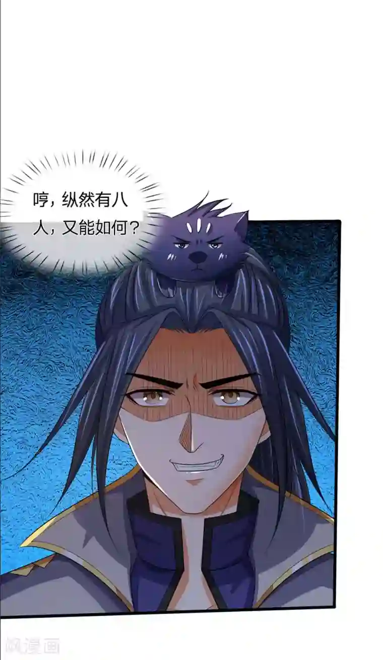 神武天尊第283话 出入兽山