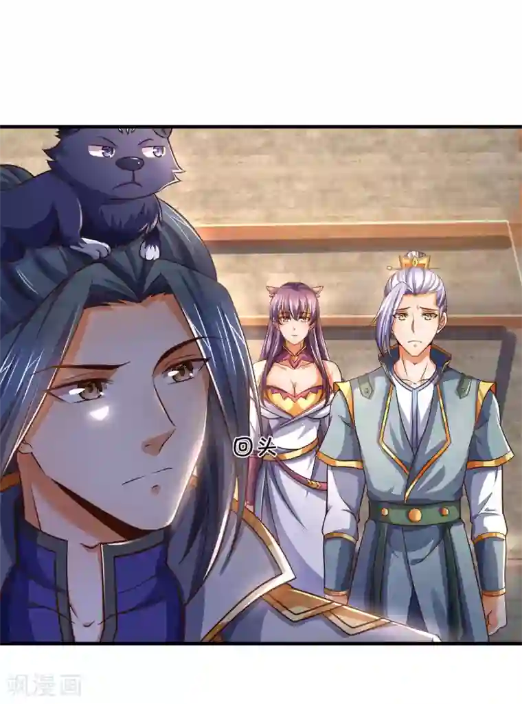 神武天尊第283话 出入兽山