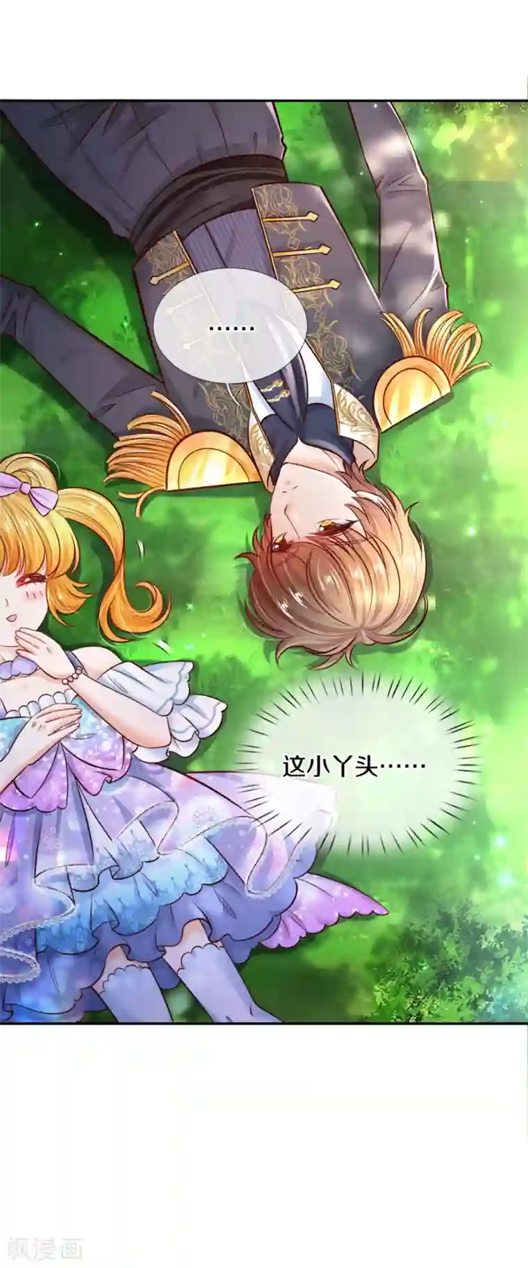 某天成为王的女儿第258话 打晕瑾儿