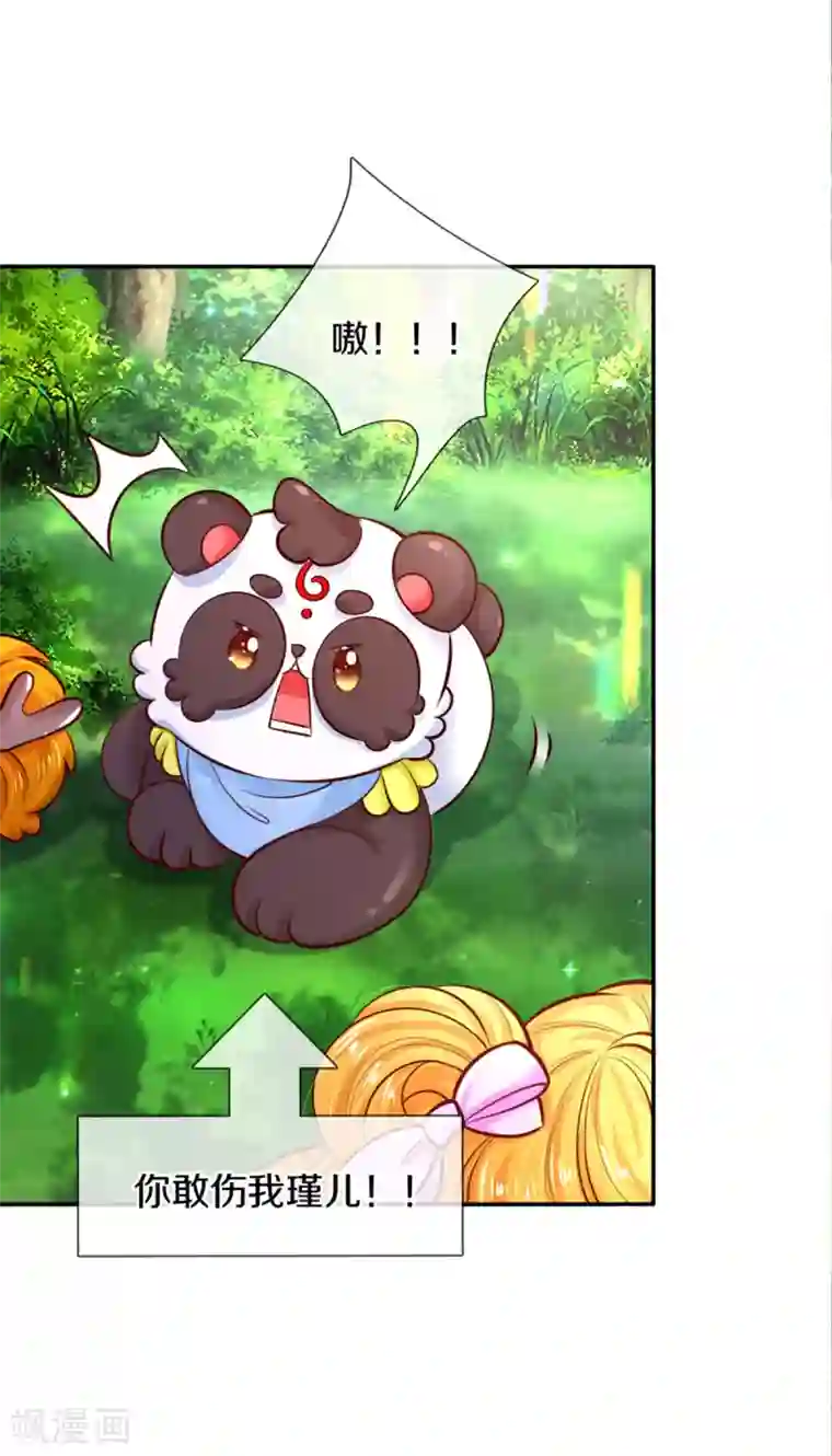 某天成为王的女儿第258话 打晕瑾儿