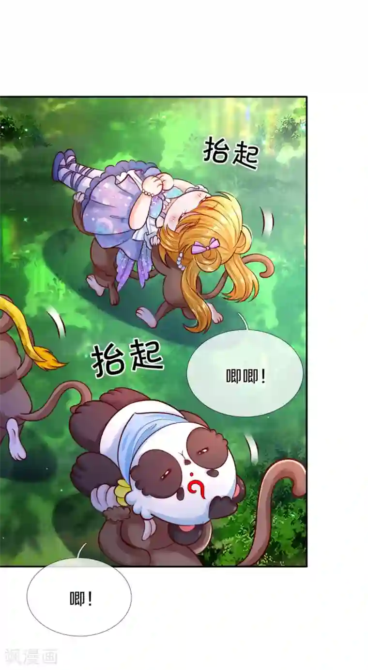 某天成为王的女儿第258话 打晕瑾儿