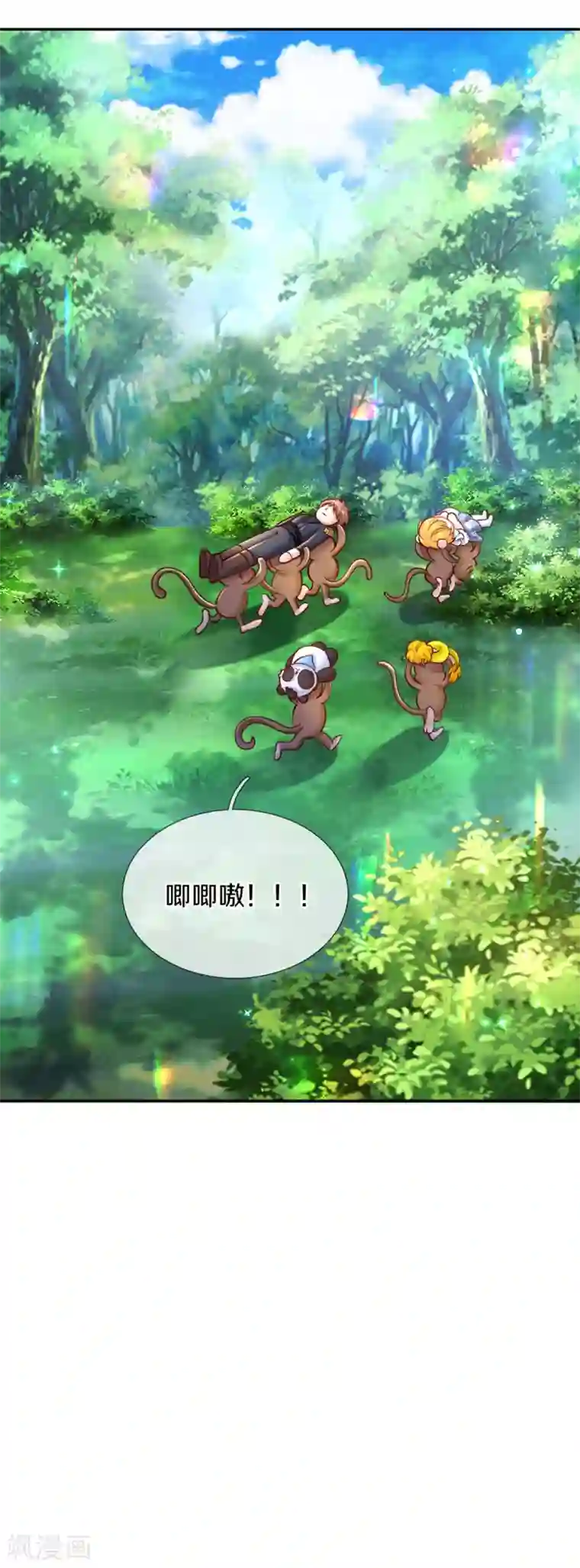 某天成为王的女儿第258话 打晕瑾儿