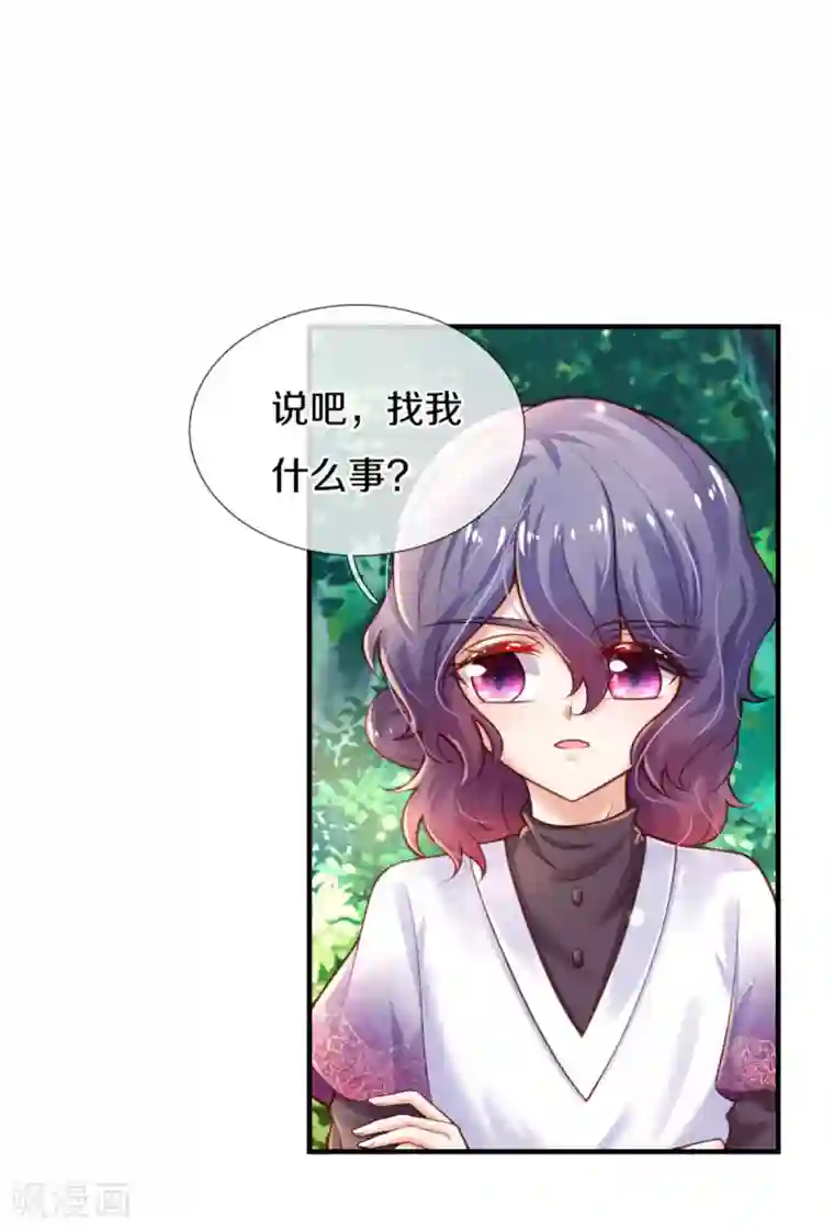 某天成为王的女儿第258话 打晕瑾儿