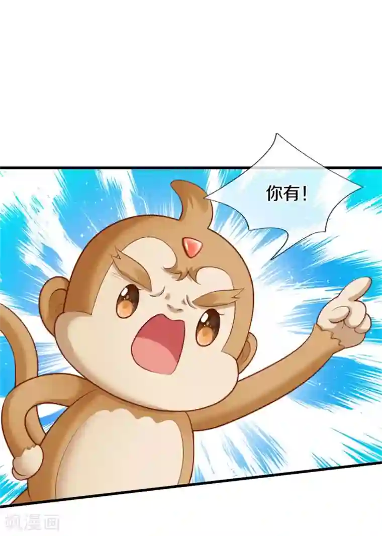 某天成为王的女儿第258话 打晕瑾儿