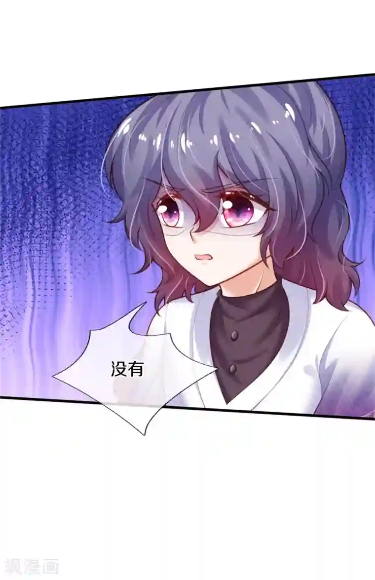 某天成为王的女儿第258话 打晕瑾儿