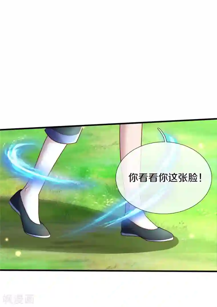 某天成为王的女儿第258话 打晕瑾儿