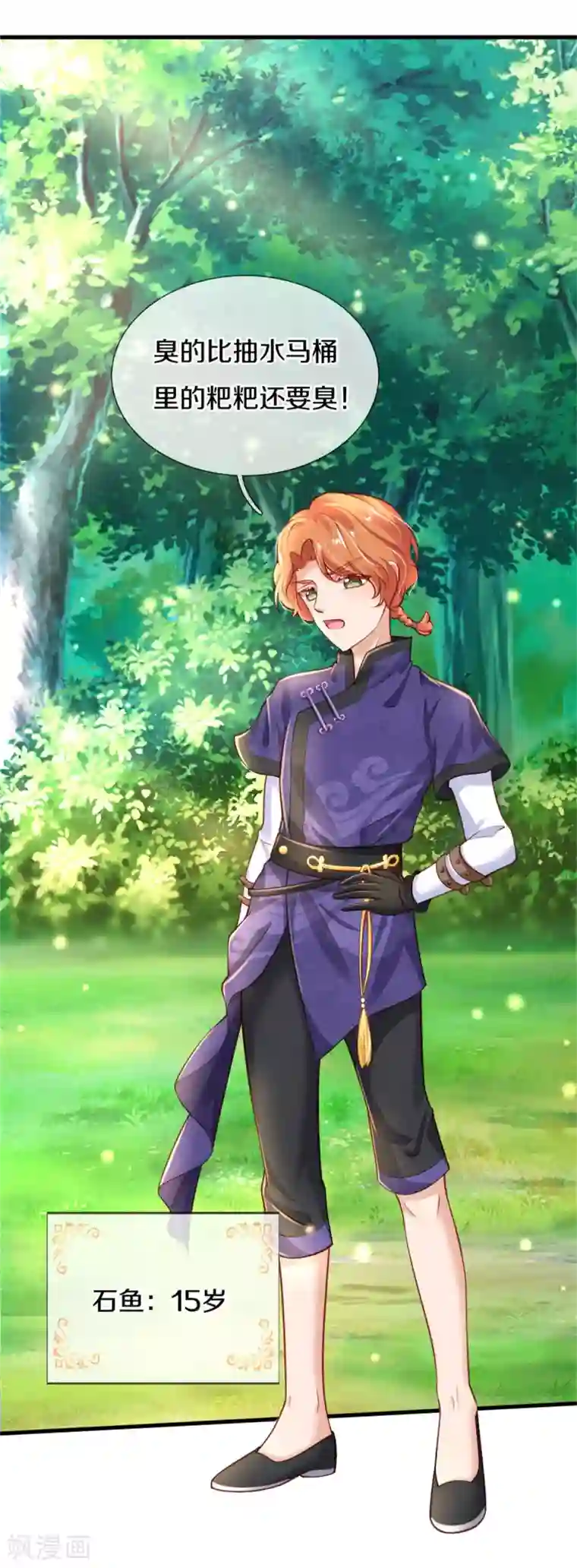 某天成为王的女儿第258话 打晕瑾儿