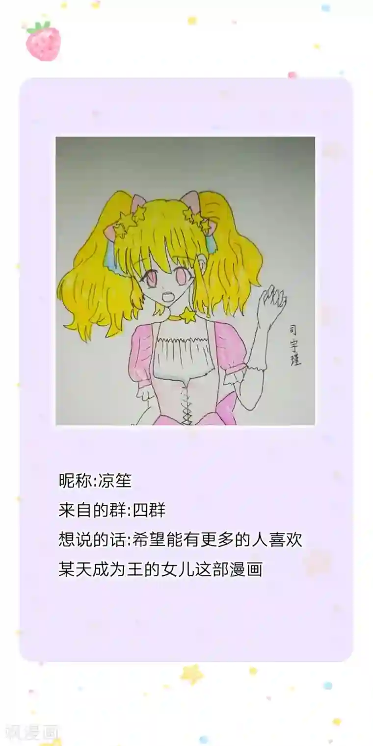 某天成为王的女儿第258话 打晕瑾儿