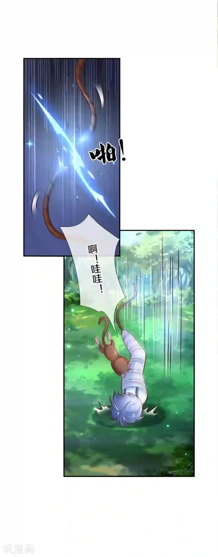 某天成为王的女儿第258话 打晕瑾儿