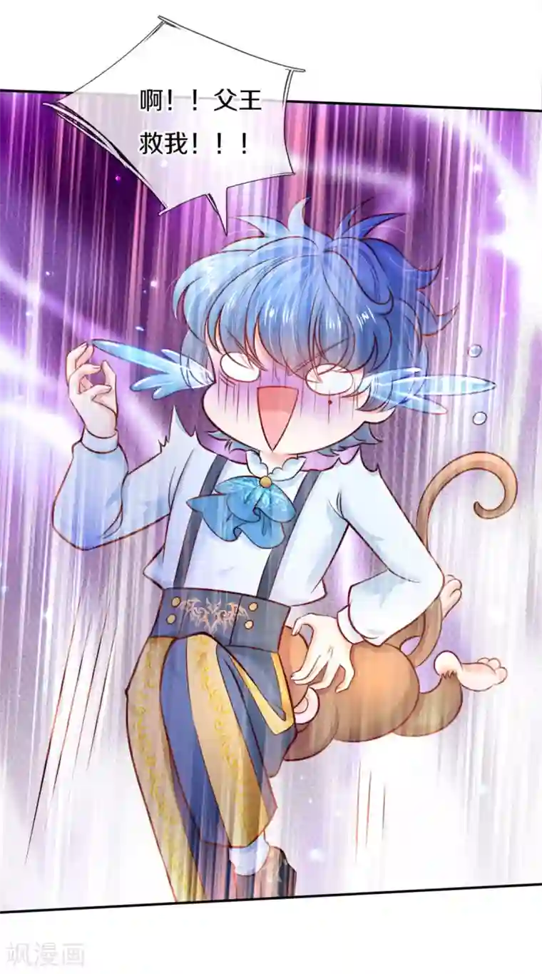 某天成为王的女儿第258话 打晕瑾儿