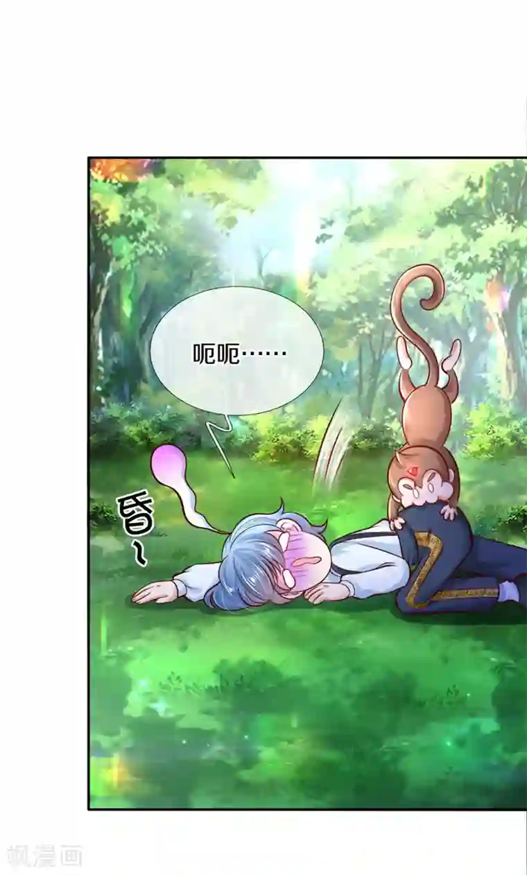 某天成为王的女儿第258话 打晕瑾儿