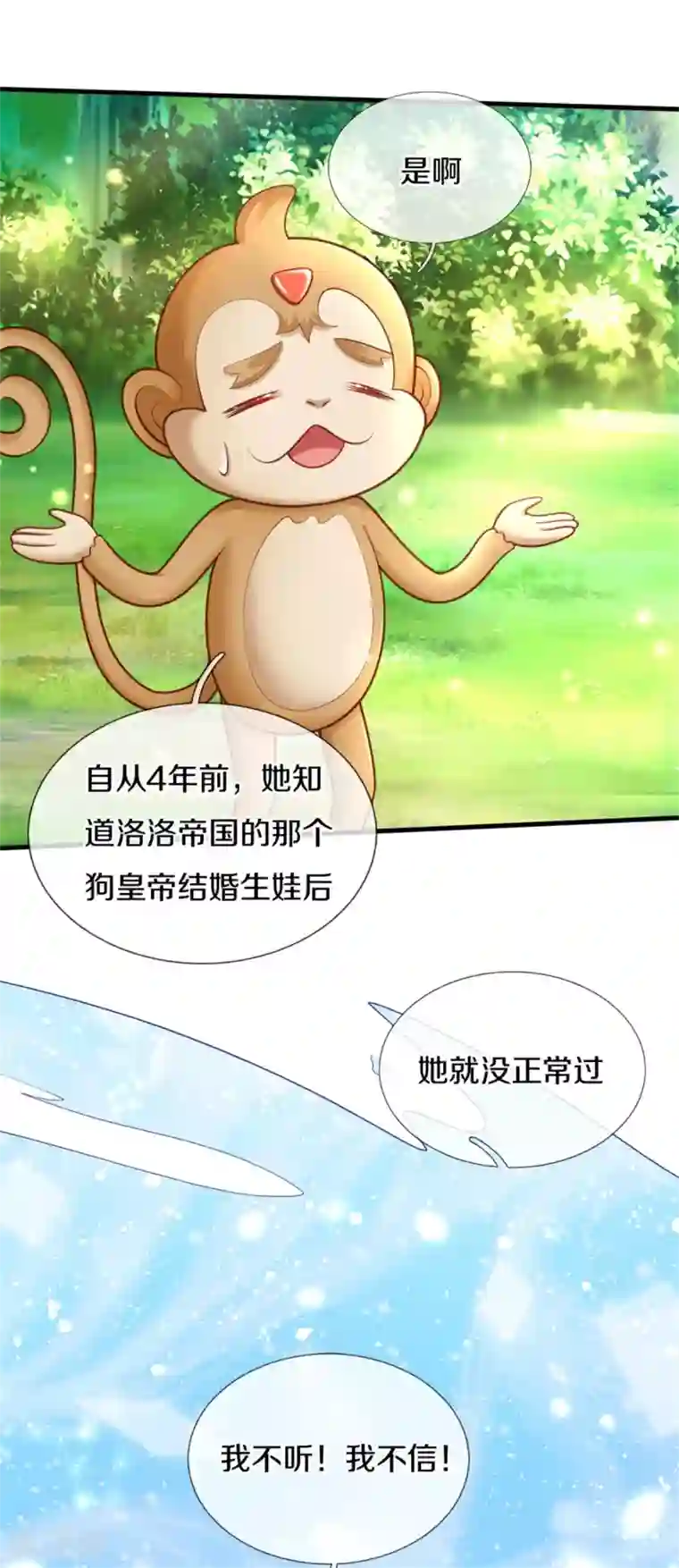 某天成为王的女儿第259话 谁让你现身的？