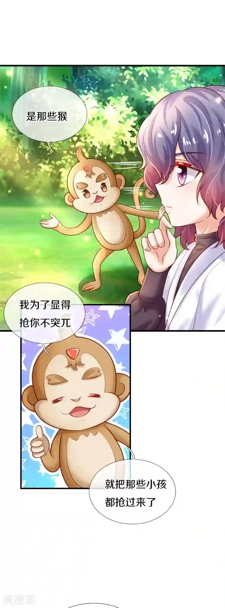 某天成为王的女儿第259话 谁让你现身的？