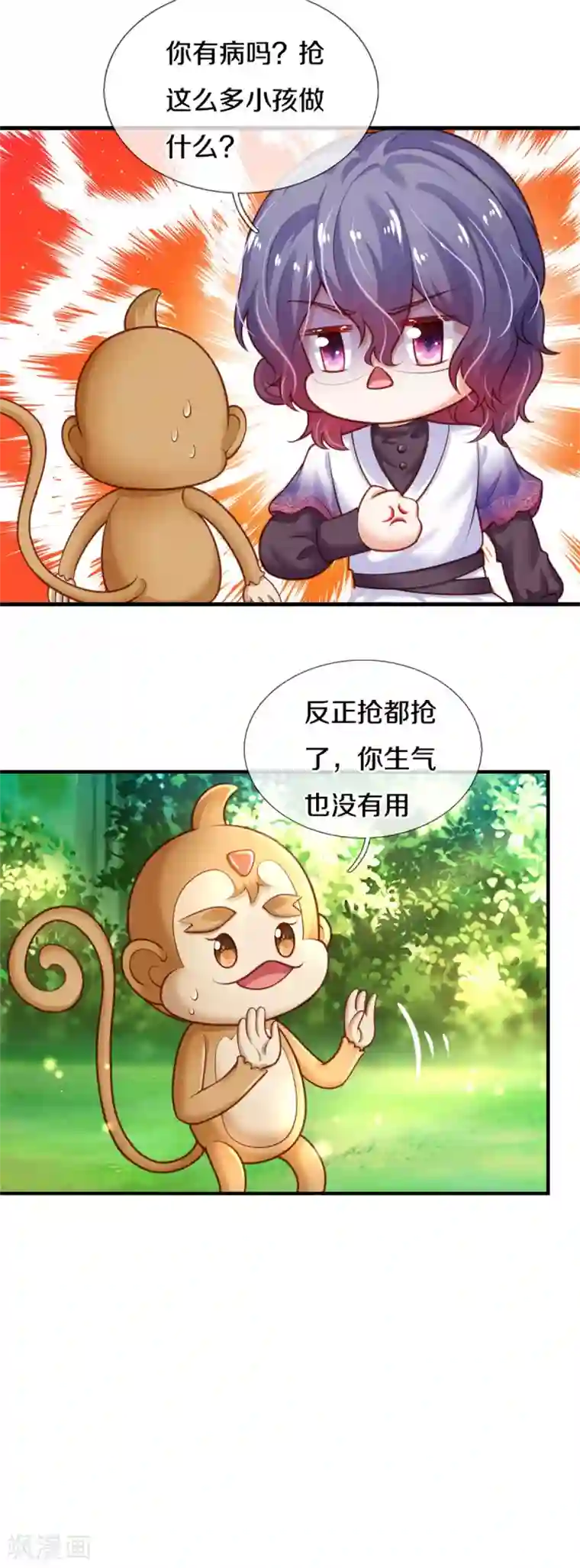 某天成为王的女儿第259话 谁让你现身的？