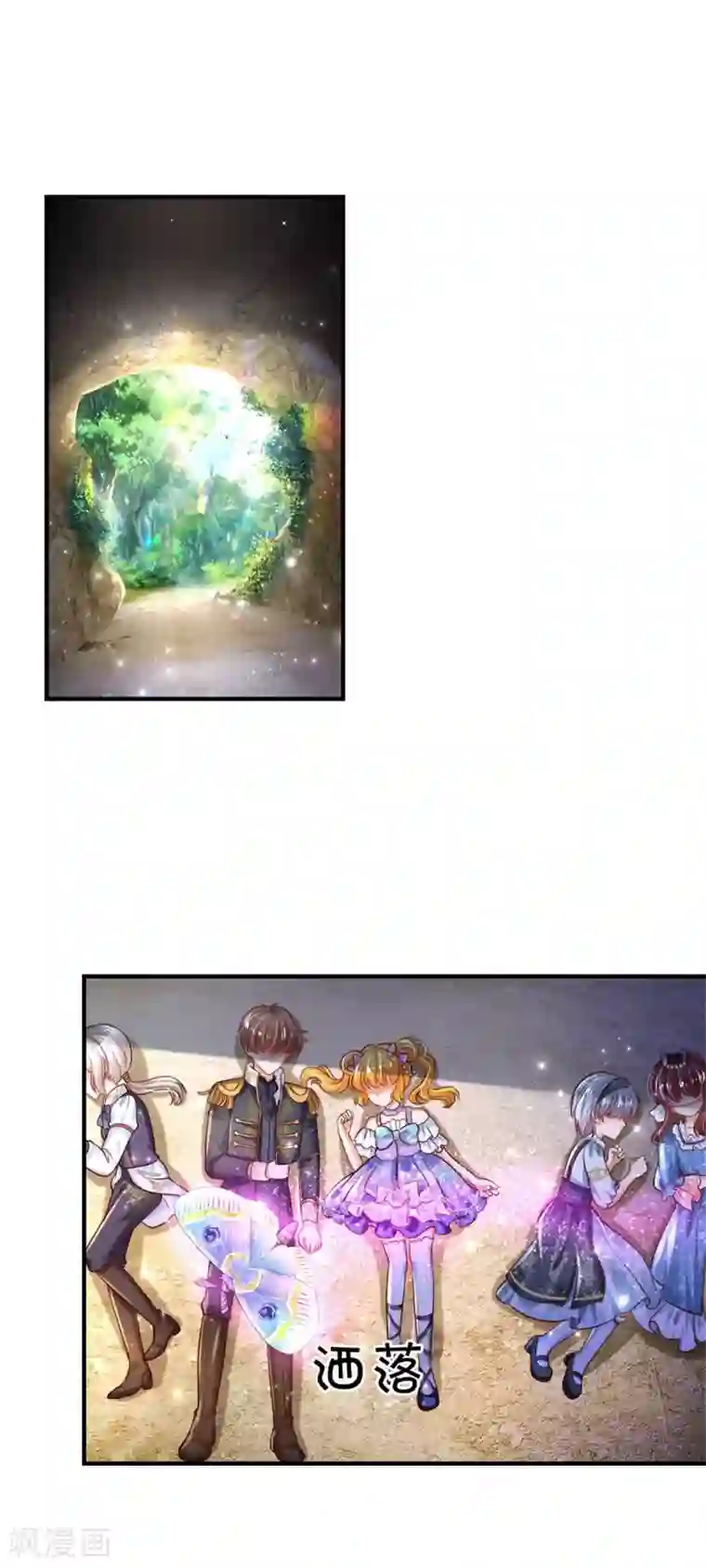 某天成为王的女儿第259话 谁让你现身的？