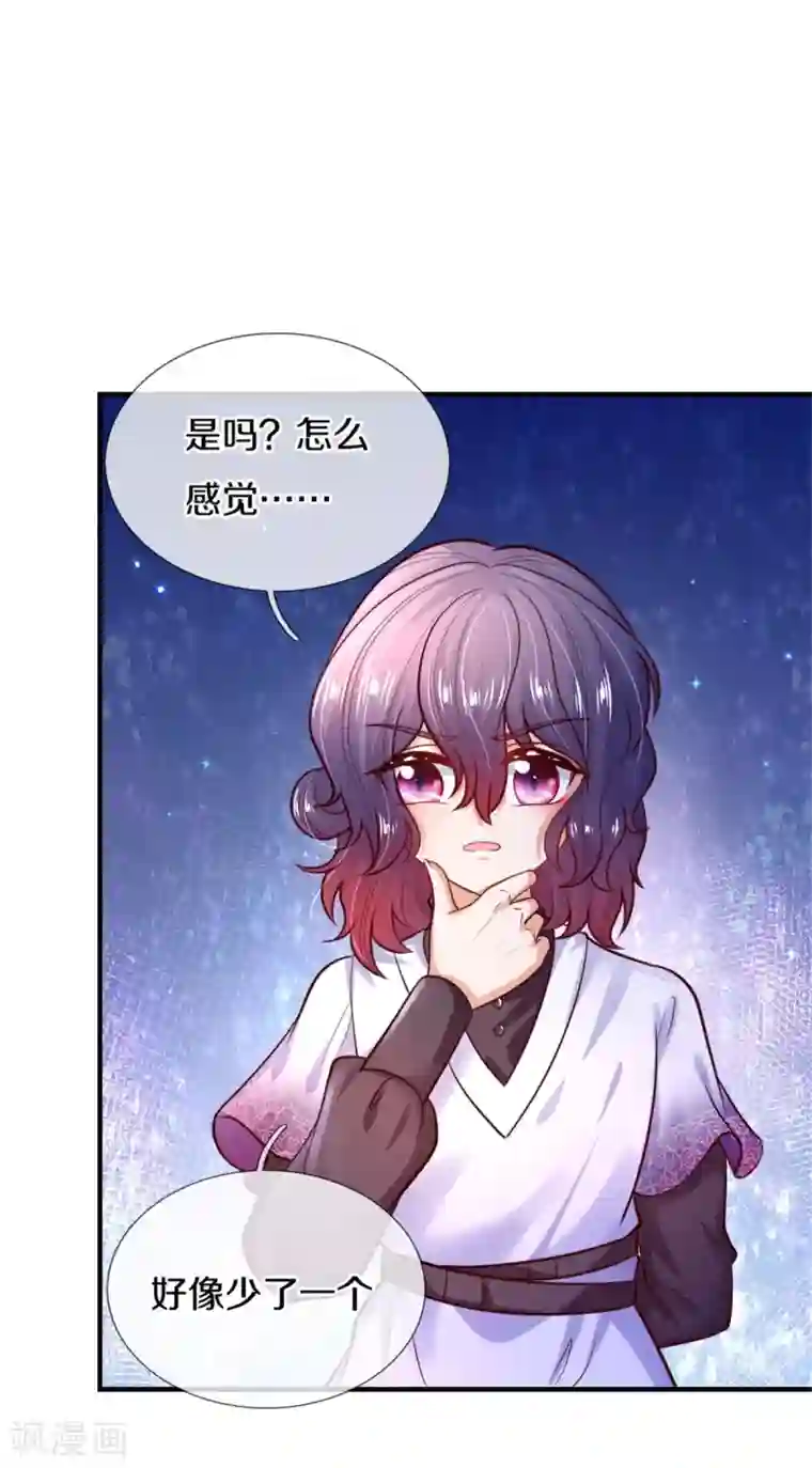 某天成为王的女儿第259话 谁让你现身的？