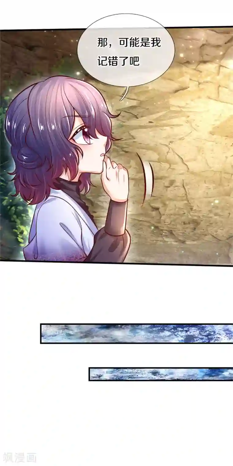 某天成为王的女儿第259话 谁让你现身的？