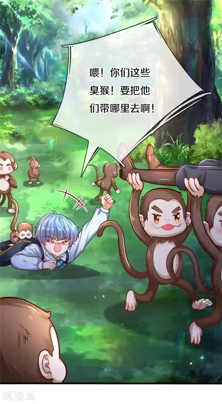 某天成为王的女儿第259话 谁让你现身的？