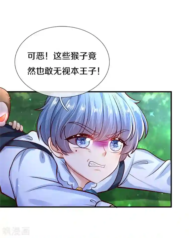 某天成为王的女儿第259话 谁让你现身的？