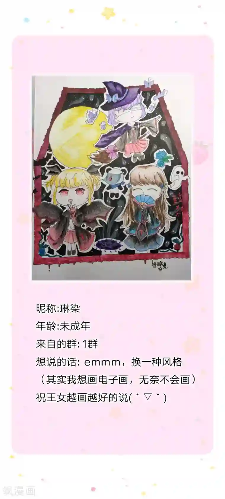 某天成为王的女儿第259话 谁让你现身的？