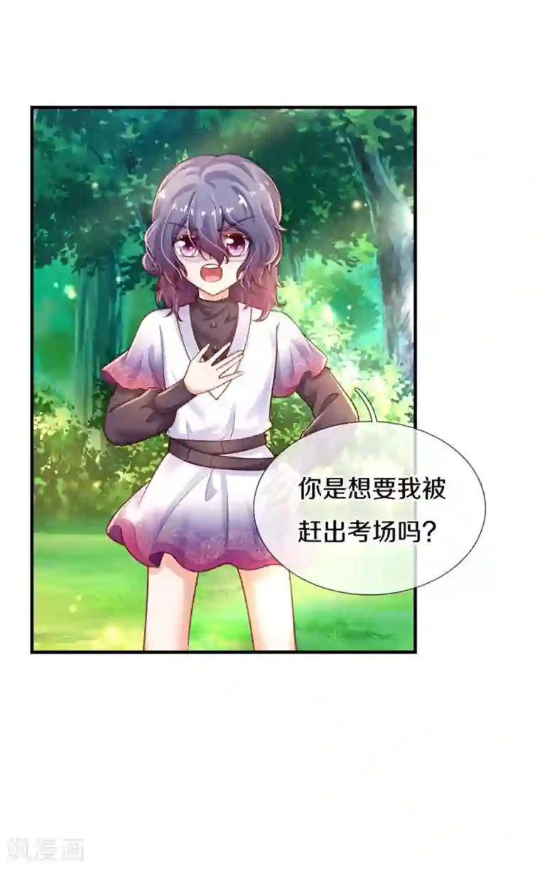 某天成为王的女儿第259话 谁让你现身的？