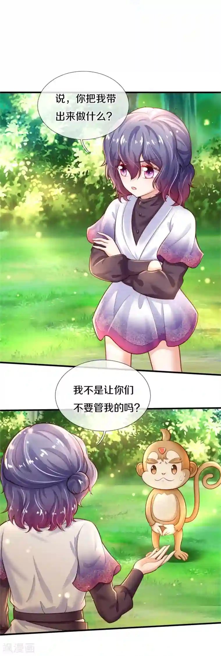 某天成为王的女儿第259话 谁让你现身的？