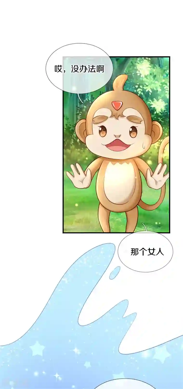 某天成为王的女儿第259话 谁让你现身的？