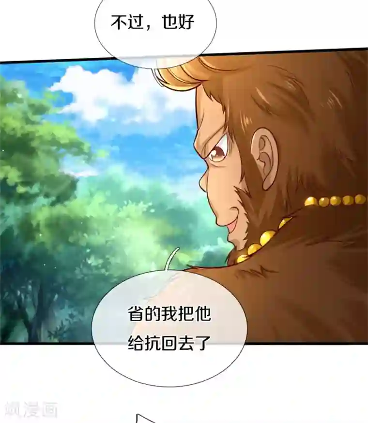 某天成为王的女儿第260话 么得人权