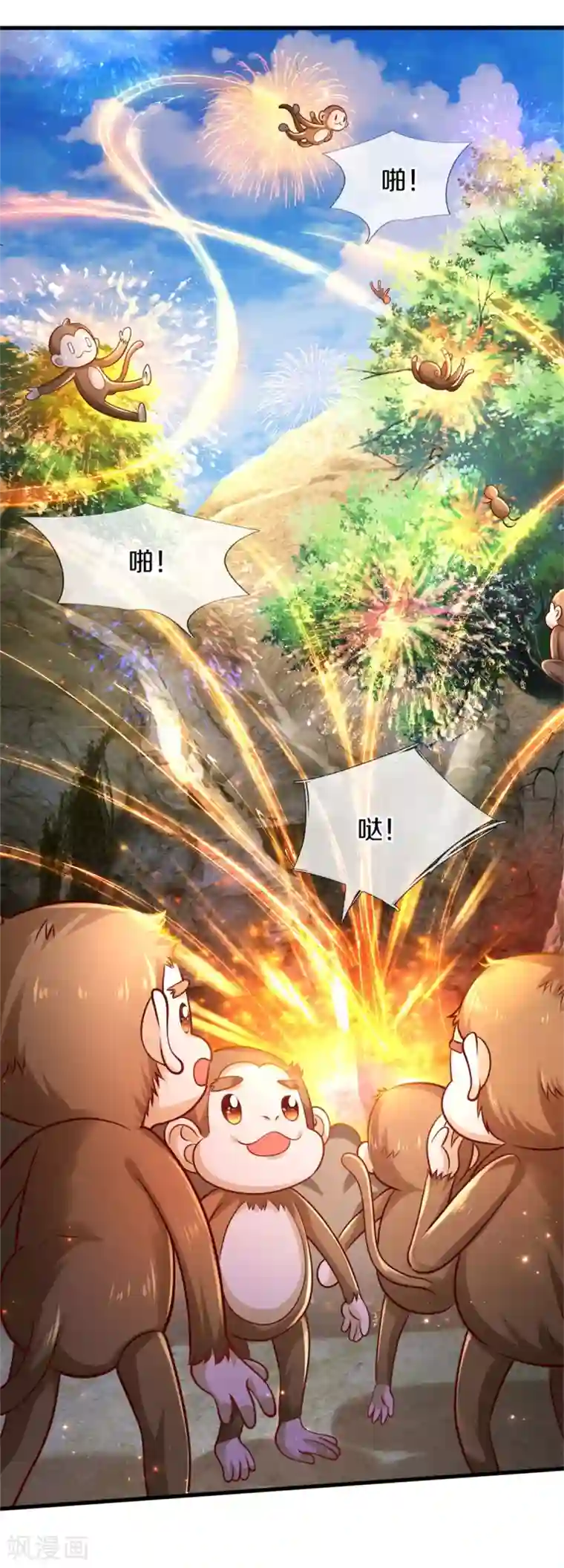 某天成为王的女儿第260话 么得人权