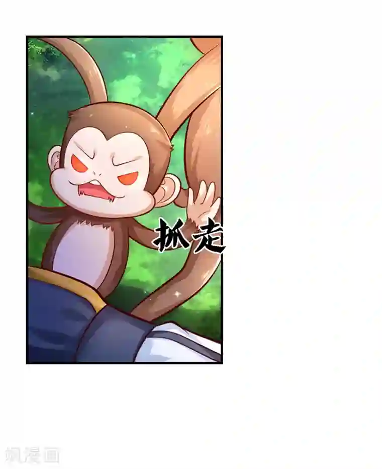 某天成为王的女儿第260话 么得人权