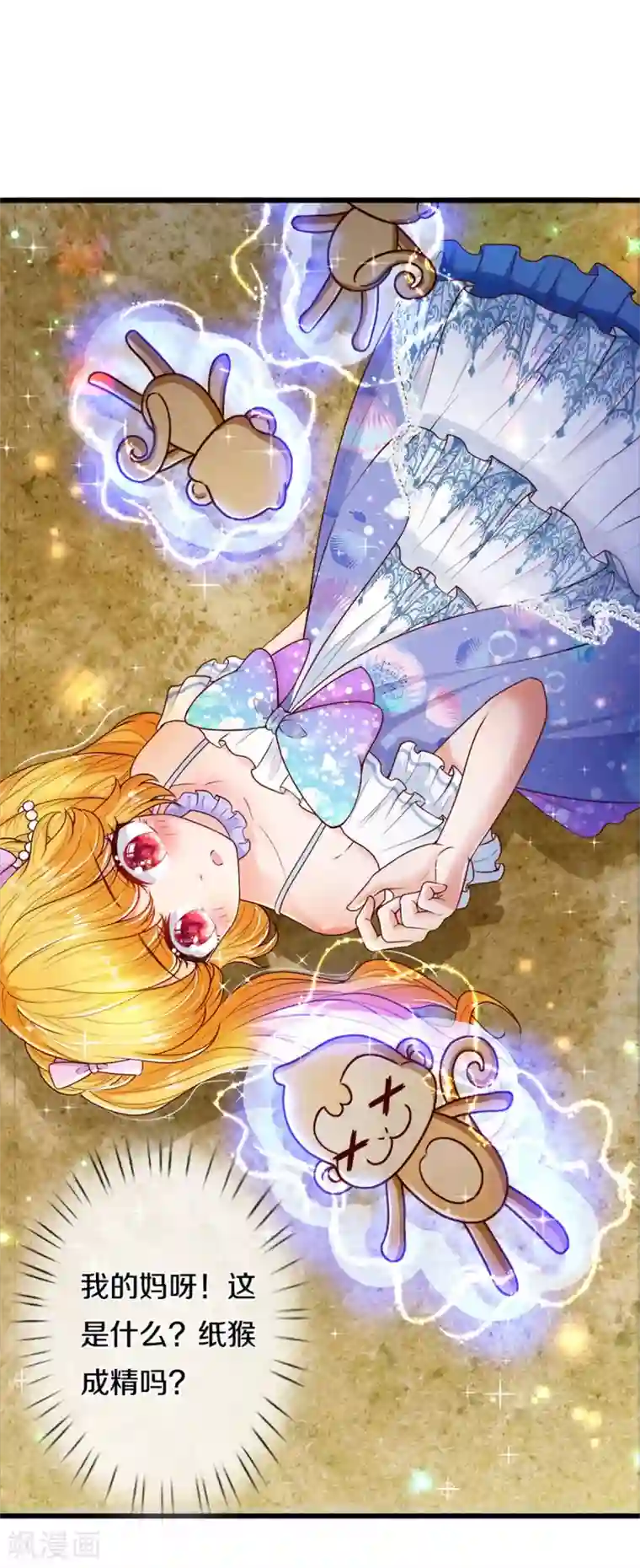 某天成为王的女儿第260话 么得人权