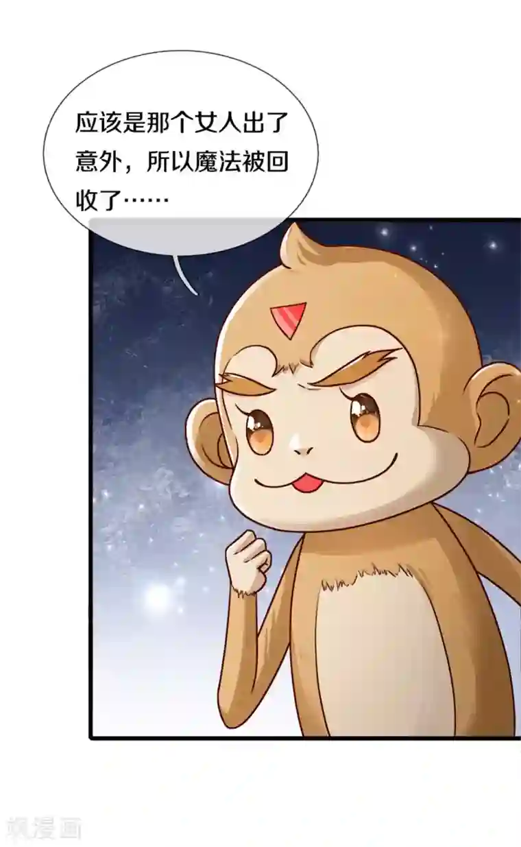 某天成为王的女儿第260话 么得人权