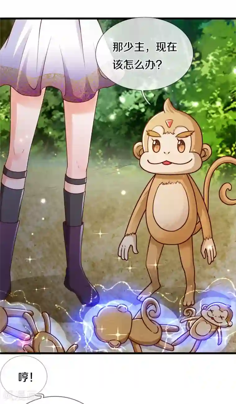 某天成为王的女儿第260话 么得人权