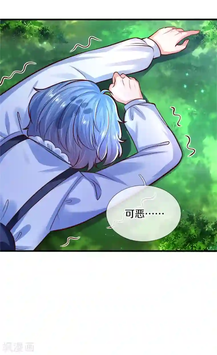 某天成为王的女儿第260话 么得人权