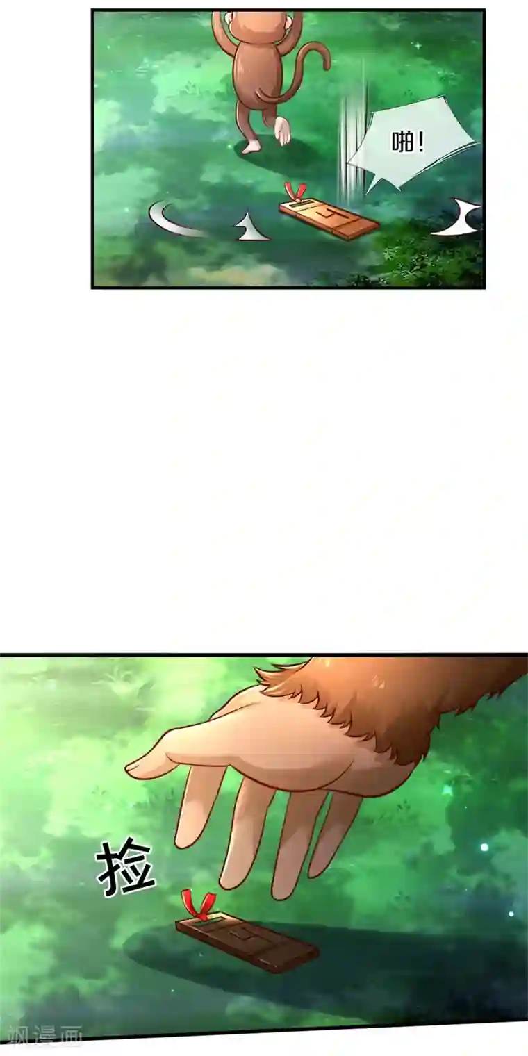 某天成为王的女儿第260话 么得人权