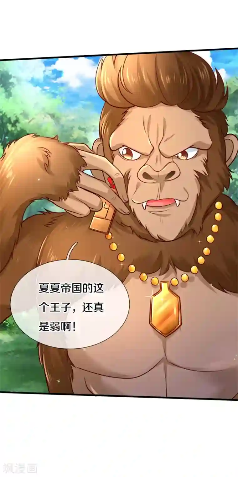 某天成为王的女儿第260话 么得人权