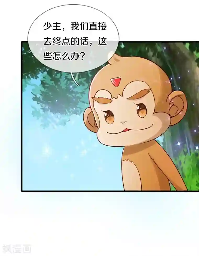 某天成为王的女儿第261话 塑料友谊